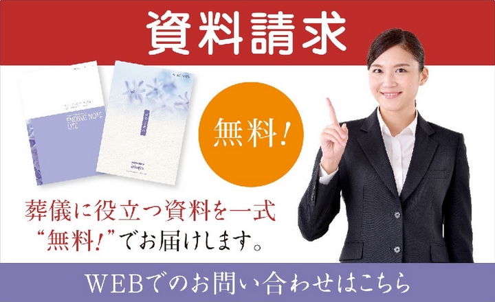 株式会社はなぞのへの、資料請求はこちら