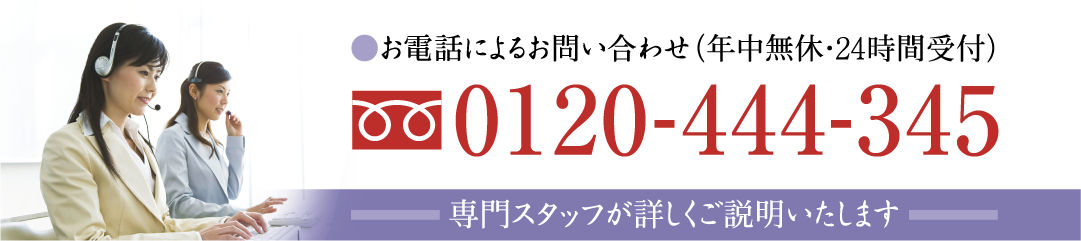 株式会社はなぞのへの、お問い合わせはこちら