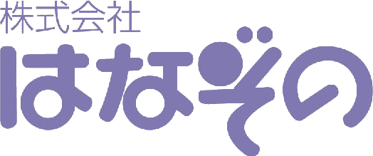 静岡でのお葬式なら 株式会社はなぞの【はなぞの会館】